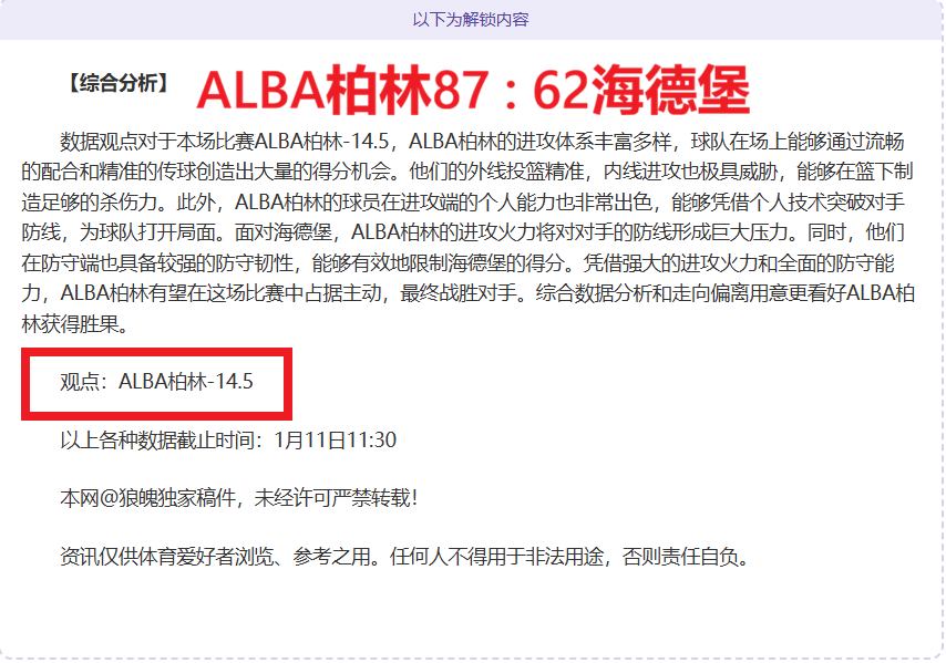 墨一足球俱,乐部涉嫌操,控比赛及毒,B体育官网,B体育平台,B体育链接,B体育官方