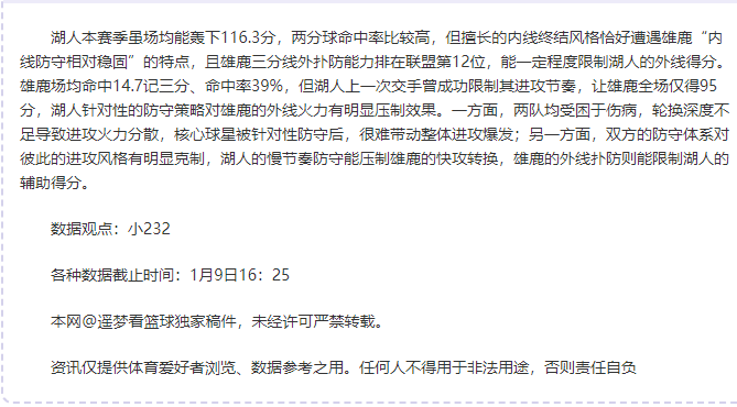 萨卡力挽狂,战全胜造,关键,B体育官网,B体育平台,B体育链接,B体育官方