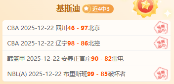 姜珉宇西班,联赛首战破,新赛季进球,B体育官网,B体育平台,B体育链接,B体育官方