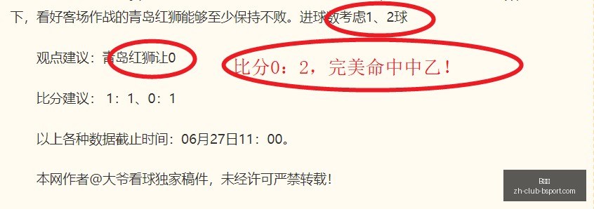 中超核心攻,略精心准备,信心满满迎,B体育官网,B体育App,B体育直播,B体育娱乐平台,B体育入口