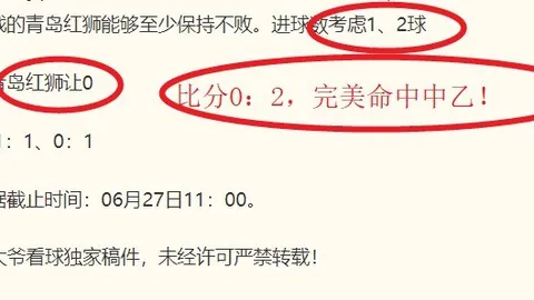2026中超核心攻略精心准备，信心满满迎接爆红潮