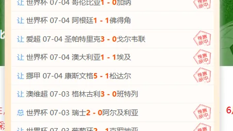 主场优势显著，尤文图德连战连捷分析
